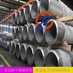 【厂家直销】316不锈钢圆管 不锈钢焊管厂家现货供应