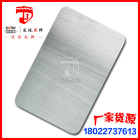 不锈钢拉丝装饰板 直纹拉丝不锈钢板 304不锈钢板加工 厂家现货