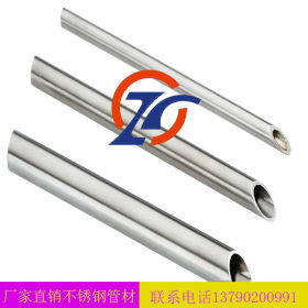【厂家直销】316不锈钢圆管 不锈钢空心管  钢管规格多  质量优