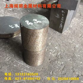 【闽郭直销】东特s50c模具钢 厂家直销 现货切割规格齐全