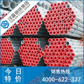 深圳pe给水管 热水管 华粤衬塑管 涂塑 热浸塑钢管150 特价优惠