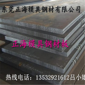 销售Mn13耐磨钢板 正品Mn13耐磨板价格 宝钢Mn13钢板 质量优