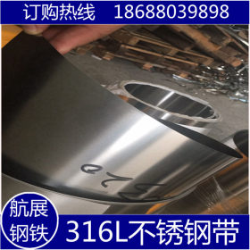 SUS316L不锈钢带 环保316不锈钢带材 可开平分条