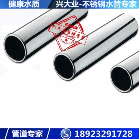 304不锈钢自来水管DN50.8*1.2 不锈钢饮用水管 好品质不锈钢水管