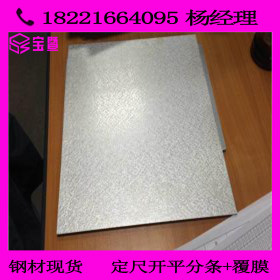 现货镀铝锌板 镀铝锌钢板 0.5 0.8 1.0*1250 规格齐全 小锌花
