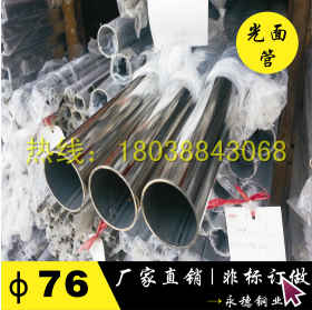 佛山热销，国标316L不锈钢管63*2.0 海边耐腐蚀用316L不锈钢圆管