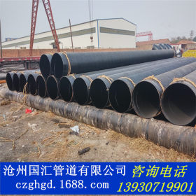 DN300螺旋钢管厂家 环氧煤沥青防腐螺旋钢管生产厂家