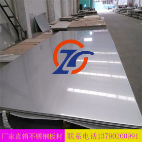 【厂家直销】201不锈钢板2B 可提供拉丝 镜面 不锈钢板材