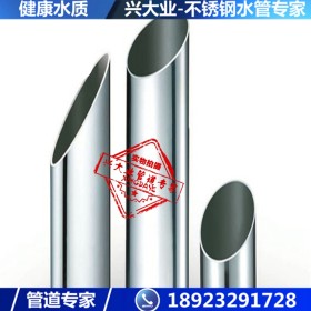 SUS304薄壁不锈钢水管  不锈钢饮用水管 顺德陈村 dn50.8*1.2