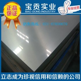 【上海宝贡】现货供应022Cr17Ni12Mo2不锈耐热钢板