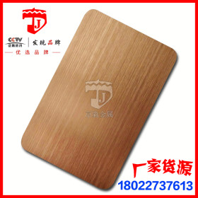 不锈钢红古铜拉丝板 不锈钢板做旧 304不锈钢高端装饰板 墙面板