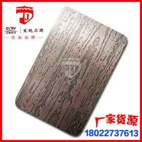 不锈钢木纹蚀刻板 纳米铜拉丝发黑板 厂家红古铜加工 304现货供应