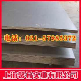 【上海馨肴】供应进口电磁阀不锈钢4105IL钢板  质优价廉
