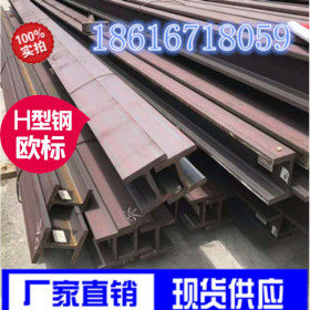 青岛欧标H型钢Q345B欧标H型钢现货供应