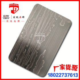 不锈钢木纹蚀刻纳米铜 不锈钢板做旧 304不锈钢板现货 厂家加工