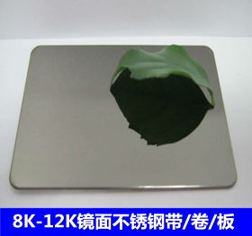 厂家直销201不锈钢薄板 304不锈钢8K镜面板 316L耐腐蚀不锈钢板