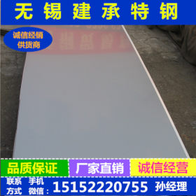 耐酸腐蚀0Cr18Ni12Mo3Ti/316Ti不锈钢板 热轧卷板 可定尺开平