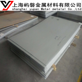 供应410S21不锈钢板材 410S21不锈铁中厚薄板 规格齐全 上海现货