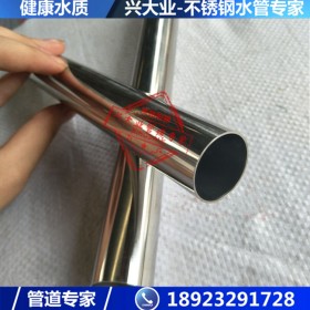 环保304不锈钢供水管 DN32*1.2 承插焊式不锈钢薄壁水管