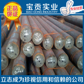 【上海宝贡】供应德标30mncrti4合金结构圆钢品质保证