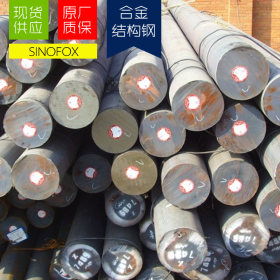 现货供应20Cr圆钢 合金结构钢 规格齐全 量大从优 钢厂直发