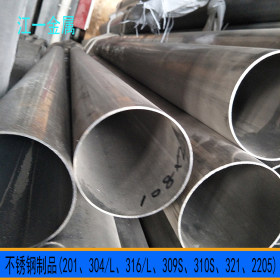 现货供应20*2mm30*2mm耐腐蚀钢管 316L不锈钢焊接钢管