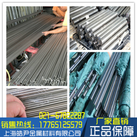 上海 厂家供应15-5PH沉淀硬化不锈钢圆棒圆钢 按需切割