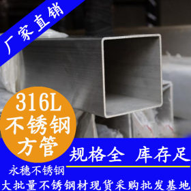 批发80x80不锈钢方管 304拉丝不锈钢方管 厚壁不锈钢方管价格
