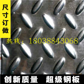 扁豆型不锈钢防滑板 永穗304材质不锈钢花纹板3.0厚 汽车防滑板