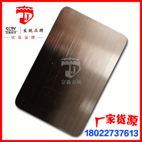不锈钢红古铜拉丝板 发黑加工 做旧 304不锈钢板 彩色装饰板