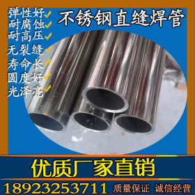 零售201不锈钢拉砂圆管 直径45mmx1.2圆管 不锈钢管厂
