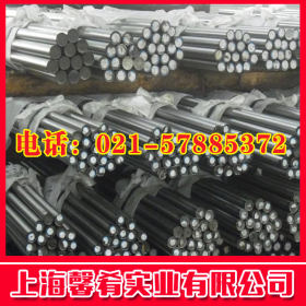 【上海馨肴】厂家直销1.4835不锈钢棒  产地货源，价格实惠