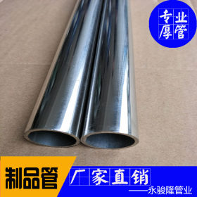 304不锈钢圆管22.2*1.5 美标规格不锈钢管材 亮光表面不锈钢管