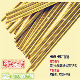 H65黄铜管16*1.5MM，17*1.5MM，18*1.5MM现货价格 量大从优