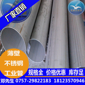 山西现货供应304,316L不锈钢工业用管，国标不锈钢工业管的规格表