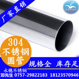 无锡高品质不锈钢制品管厂批发，sus304优质不锈钢制品管Φ48*2-6