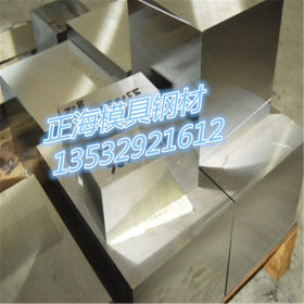 批发日本日立SKD62模具钢 圆钢 板材 进口模具钢材 质量优