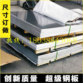 特殊尺寸/供应不锈钢板1.5米*3米304不锈钢板 尺寸不定尺不锈钢板