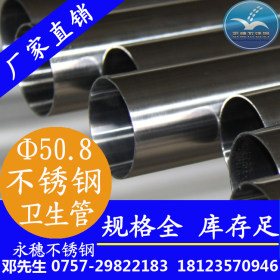 广东不锈钢薄壁水管，厂家直销卫生级不锈钢焊管，304卫生级水管