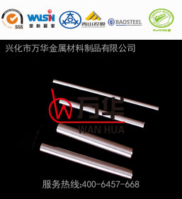 华新丽华不锈钢无损检测上海钢研所报告出口专供棒材