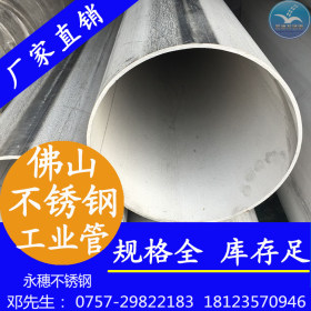 生产316L材质不锈钢工业管，优质不锈钢工业管规格表，外径30*2mm