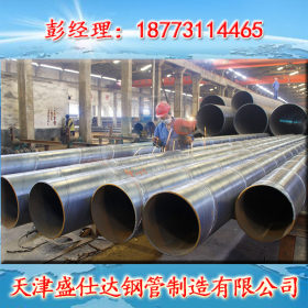 【大口径螺旋管】厂家直供  碳素螺旋钢管 管件配件