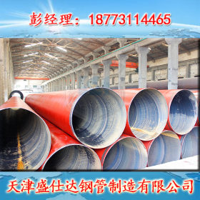 天津钢管热销厂家批发零售无缝钢管 螺旋焊管 保证质量