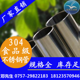武汉生产304不锈钢圆管，专业镜面抛光加工装饰制品管，Φ89*2.4