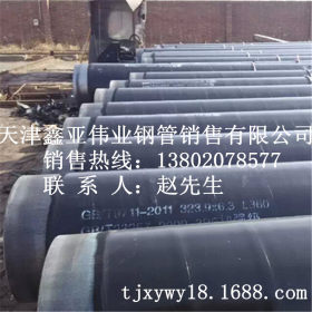 IPN8710环氧煤沥青外防腐螺旋钢管 外三油两布防腐焊管