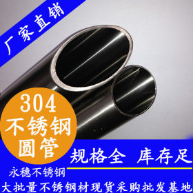 天津哪里有不锈钢工业管供应，哪里316,304不锈钢工业管价格便宜