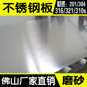 广东SUS304不锈钢工业板价格，东方特钢304 316不锈钢工业板批发