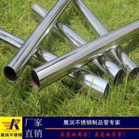 供应优质316l不锈钢装饰圆管38*1mm工厂直销广东不锈钢管价格