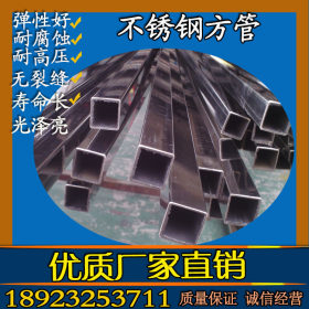 供应304不锈钢工业钢管/304工程专用不锈钢方管  圆管