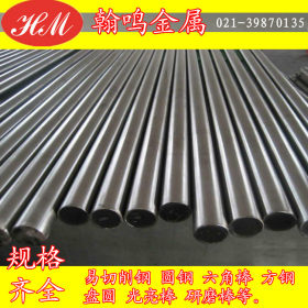 上海直销Y45Mn易切削钢 优质国标Y45Mn拉光棒 Y45Mn六角棒定制